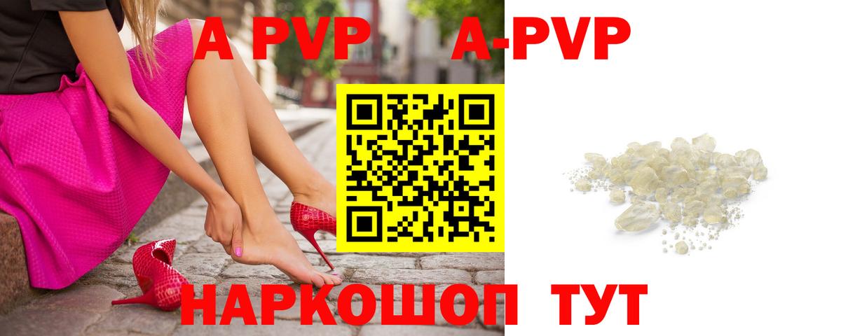 Альфа ПВП VHQ  Alpha PVP  Тара  A PVP Соль  Вход с VPN 
