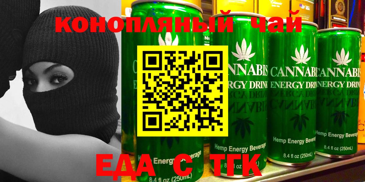 Cannafood марихуана  Вход с VPN  Тара 