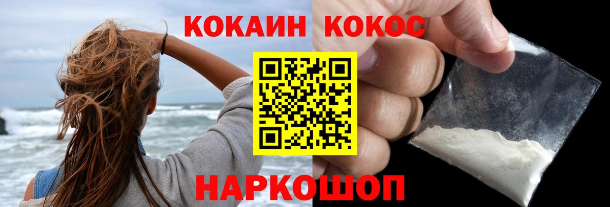 КОКАИН Fish Scale  COCAIN Эквадор  Вход с VPN  Тара 