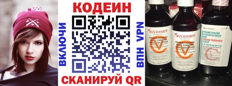 купить наркотик  Тара  Кодеин напиток Lean (лин) 