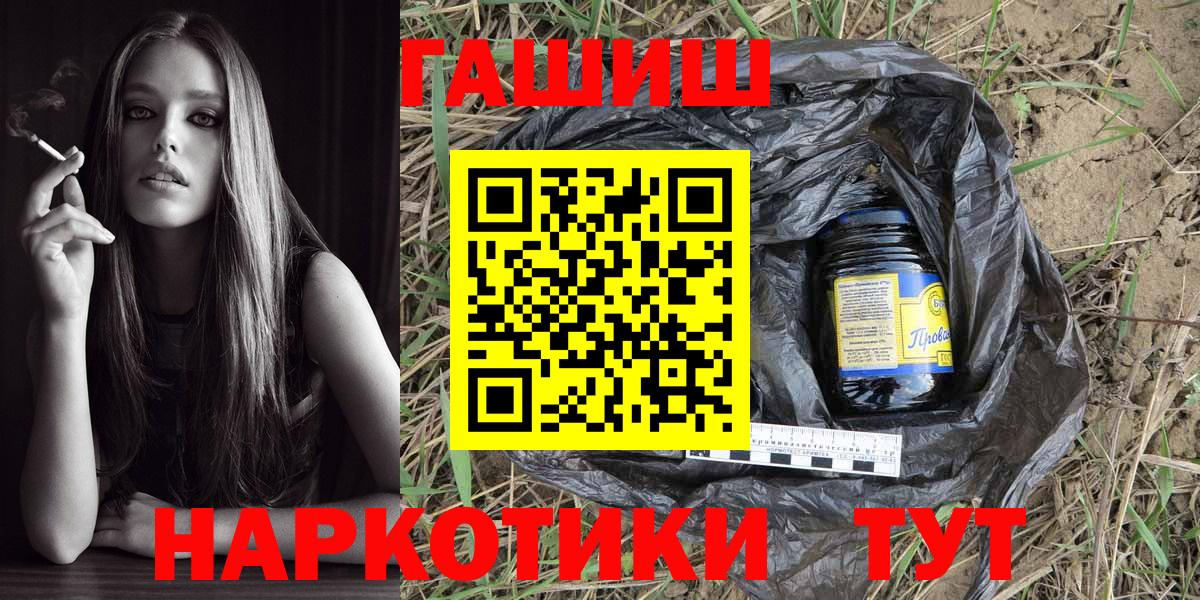 ГАШ хэш Тара