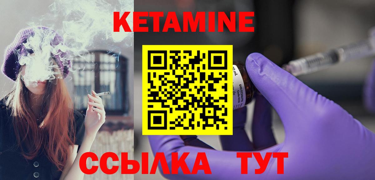 КЕТАМИН ketamine  Кетамин VHQ  Вход с VPN  Тара 