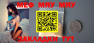 мефедрон мука Можга