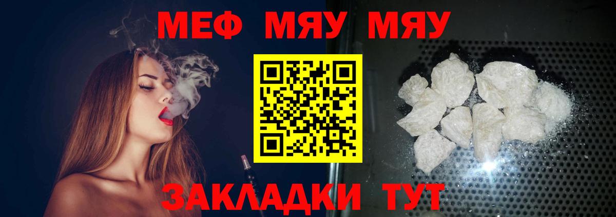 Мефедрон Тара
