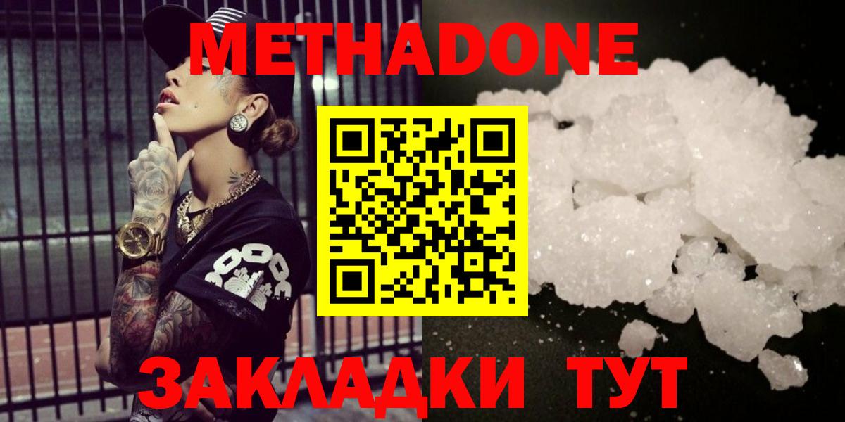 МЕТАДОН VHQ  Вход с VPN    tor  МЕТАДОН мёд  Тара 