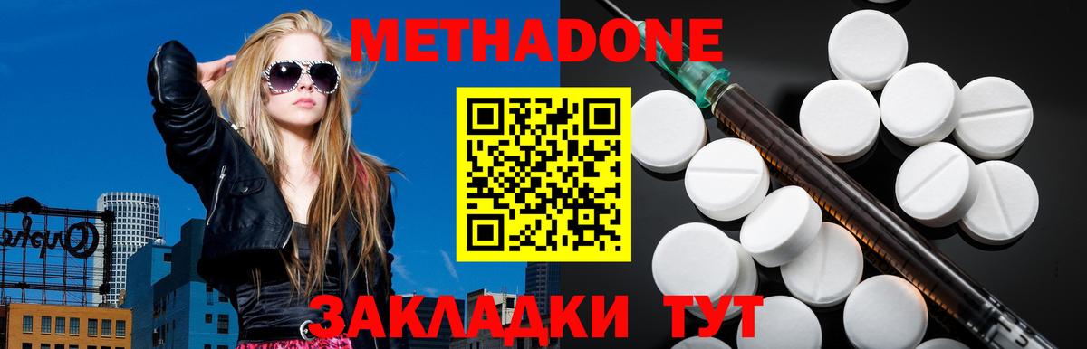 МЕТАДОН мёд Тара