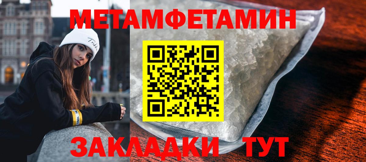 Метамфетамин мет  Метамфетамин мет  МЕТАМФЕТАМИН  Тара  Вход с VPN 