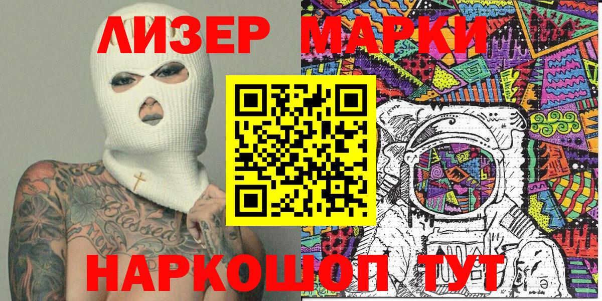 Тара  Марки N-bome 1,5мг  Вход с VPN 