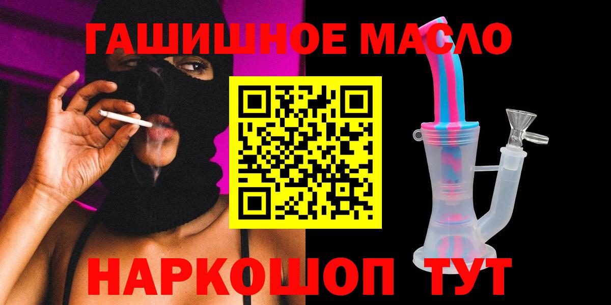 ТГК гашишное масло Тара