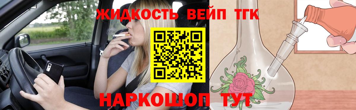 ТГК Wax  Вход с VPN  Тара  ТГК жижа 